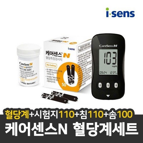 아이센스 케어센스N혈당측정기 시험지110침110솜100 리뷰후기