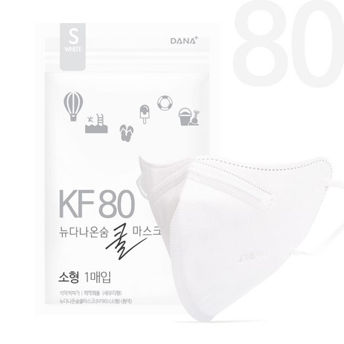 다나마스크 KF80 뉴 다나 온숨 쿨 컬러마스크 소형 60매 90매 리뷰후기