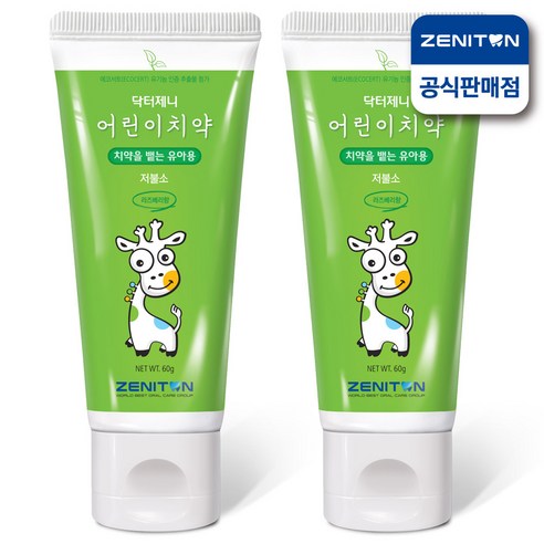 제니튼 닥터제니 저불소 무불소 유아치약 x2개 리뷰후기