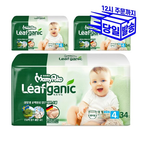 마미포코 리프가닉 팬티 기저귀 4단계 대형 남아 리뷰후기
