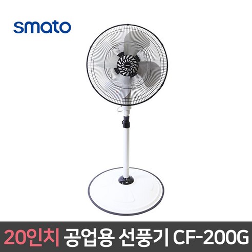 스마토 공업용 선풍기 스탠드형 20인치 CF- 대형 사무실 공장 영업용 식당 리뷰 후기