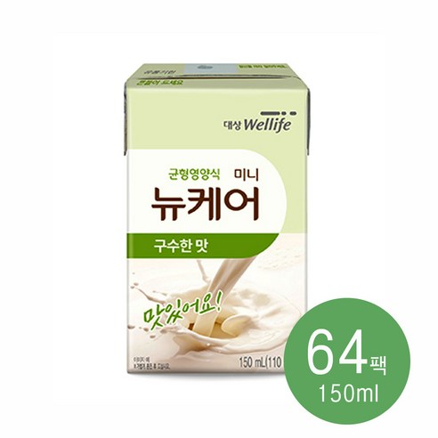 대상웰라이프 뉴케어 미니 구수한맛 리뷰후기