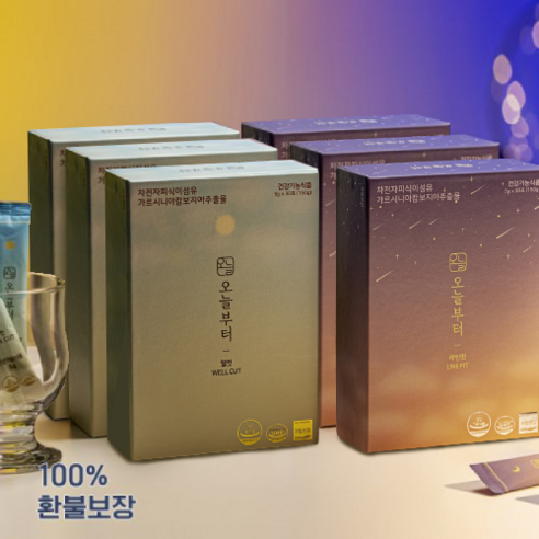 오늘부터 웰컷라인핏 리뷰후기