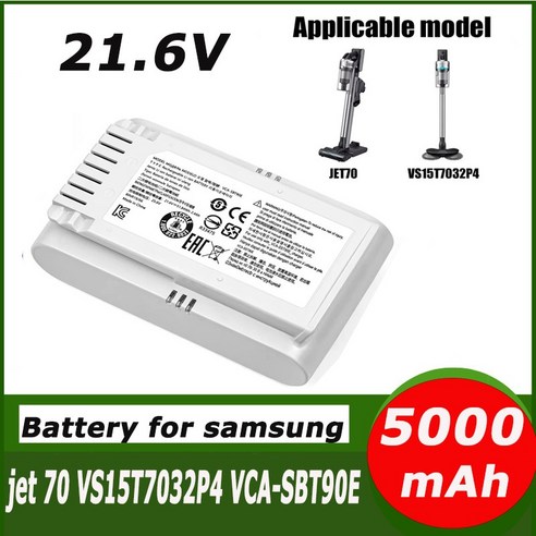 삼성 제트 70 집진기 배터리 VS15T7032P4 VCA-SBT90EVS15R8542S1용 2400mAh-5000mAh