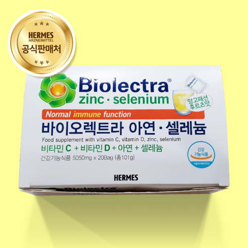 바이오렉트라 아연 셀레늄 리뷰후기