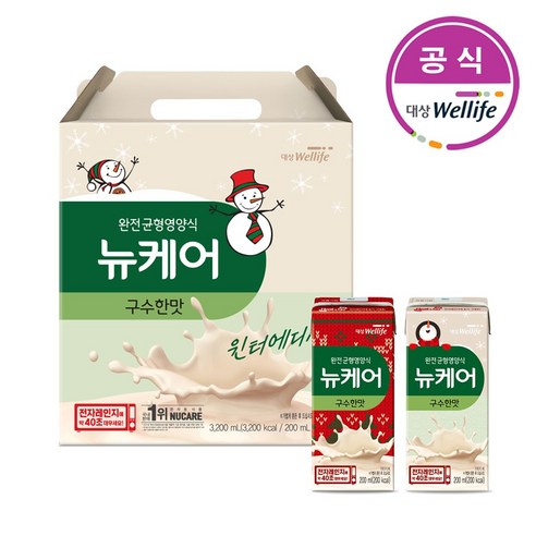 대상웰라이프 뉴케어 구수한맛 힛앤고 x 리뷰후기