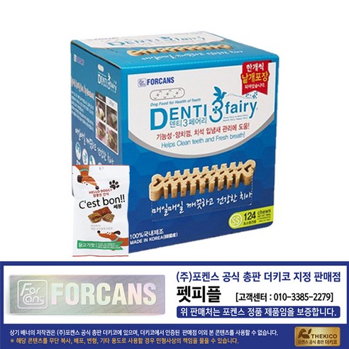 포켄스 덴티페어리 디스펜서 덴탈껌-SS 1개 포켄스 강아지간식 치아건강 치석제거치킨츄6P 증 리뷰후기