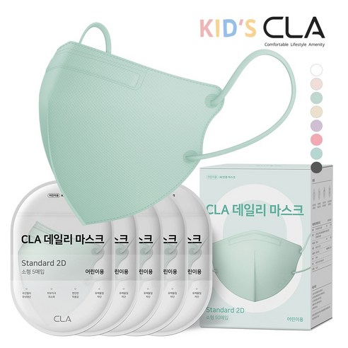 데일리 마스크 유아동 키즈 어린이마스크 초등학생 새부리형 컬러 소형 마스크 숨쉬기편한 귀안아픈 리뷰후기