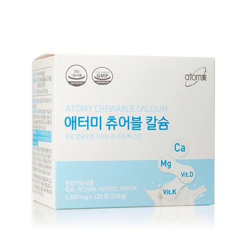 애터미 츄어블 칼슘 리뷰후기