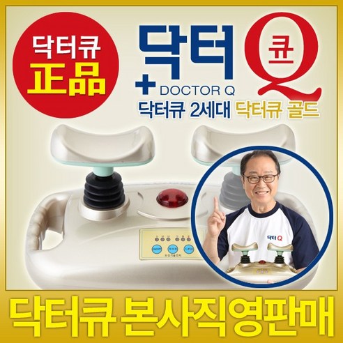 닥터큐 발목펌프 2세대 닥터큐골드 발/다리 마사지기 리뷰후기