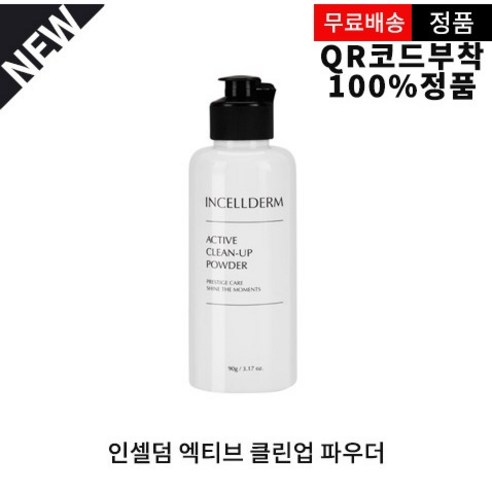 인셀덤 엑티브 클린업 파우더 본사 QR코드 부착 정품 워시파우더 리뷰후기