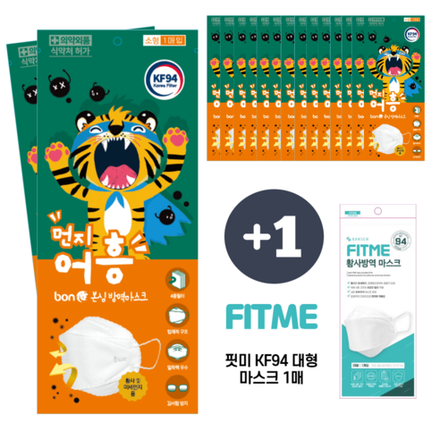 먼지어흥 블루본 마스크 KF94 소형 당일배송 국내생산 50매 1box 리뷰후기