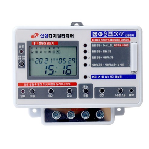 신성 전자식 타이머 SST-20SD 디지털타이머 타임스위치 자동 시간조절 간판 조명제어 일출 일몰 일주일