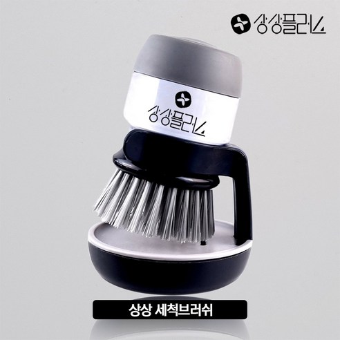 상상플러스 세척 솔 브러쉬 주방 다용도 아크릴 설거지 수세미 리뷰 후기