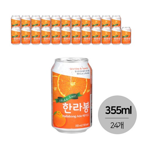 한라봉 일화 에이드 24 리뷰 후기