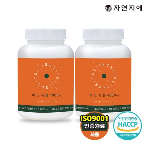 자연지애 이노시톨 디라인 2개 미국산 리뷰후기