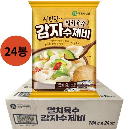 이가자연면 멸치육수감자수제비 24개 1박스 리뷰후기