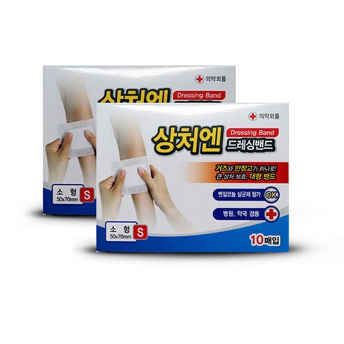 대일제약 상처엔 드레싱밴드 상처드레싱 박스단위 소형10매x1갑 리뷰후기