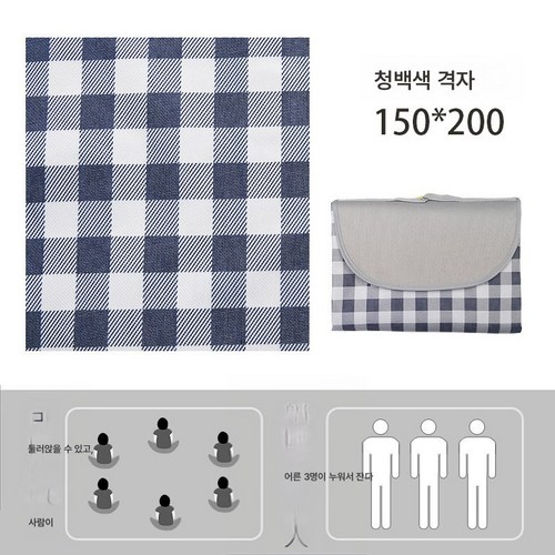피크닉매트 방습매트에 후풍캠핑소풍포호외매트 방수야취잔디 봄나들이매트, 장청백격 150*200 4명에서 6명이 어울립니다