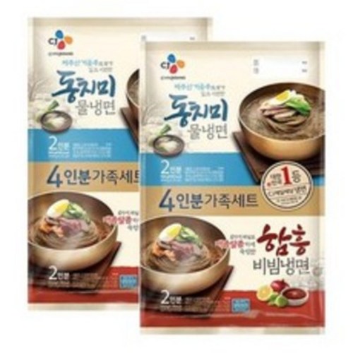 cj 제일제당(주) (물냉면2인분+함흥비빔냉면2인분)x2개, 세트, 1
