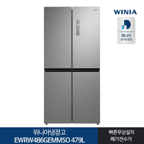 인증 위니아 세미빌트인냉장고 EWRW486GEMMSO 479L 전국기본설치