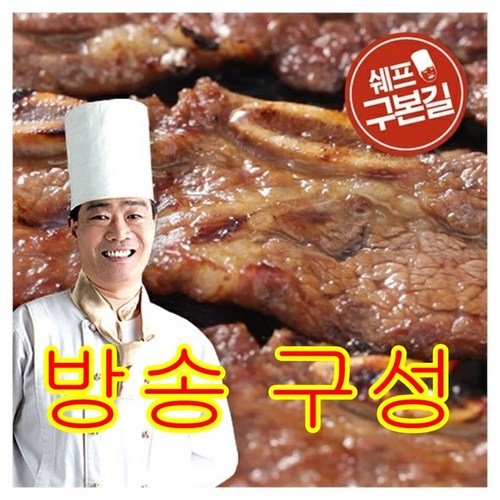 구본길 양념 LA갈비세트 450gx8팩 3.6kg, 450g, 8개
