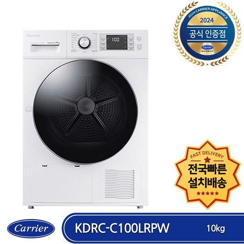 클라윈드 캐리어 건조기 화이트 KDRC-C100LRPW 10kg 방문설치