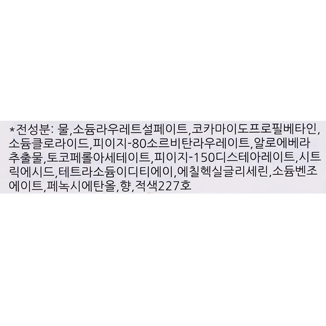 미스터버블 오리지널 유아용 거품목욕제 딸기향, 473ml, 1개