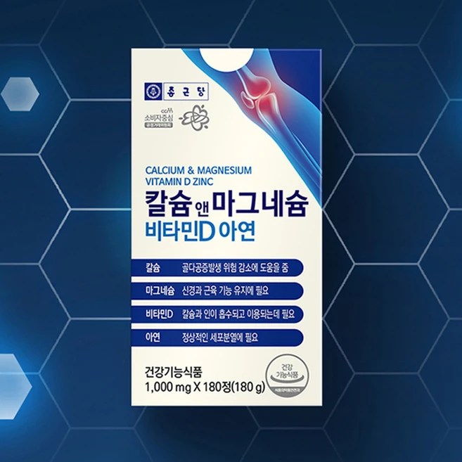 종근당 칼슘 앤 마그네슘 비타민D 아연, 180정, 3개