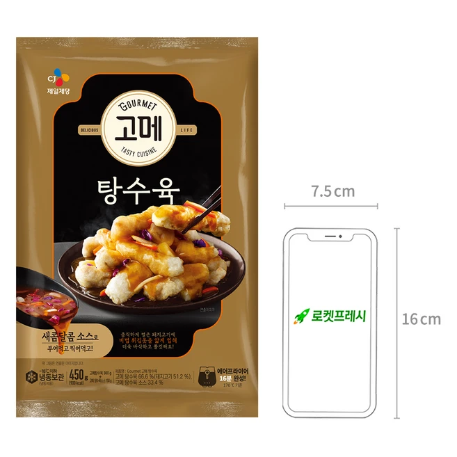 고메 탕수육 (냉동), 450g, 2개