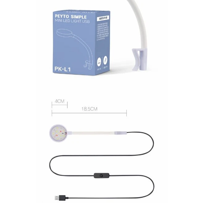 페이토 심플라이트 미니 어항 조명 USB 화이트 PK-L1, 1개
