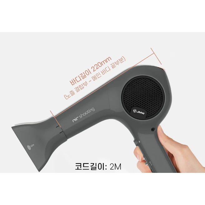 JMW 드라이기 에어슈팅 BLDC MC3A02B 1500W, 새턴그레이