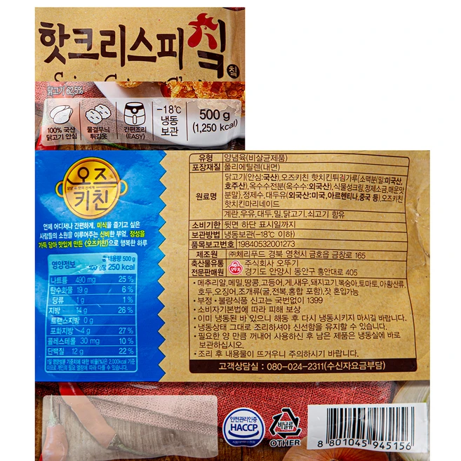 오즈키친 핫크리스피치킨 (냉동), 500g, 1팩