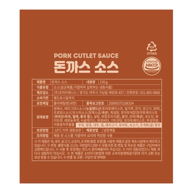 곰곰 왕돈까스 330g + 소스 150g (냉동), 480g, 2세트