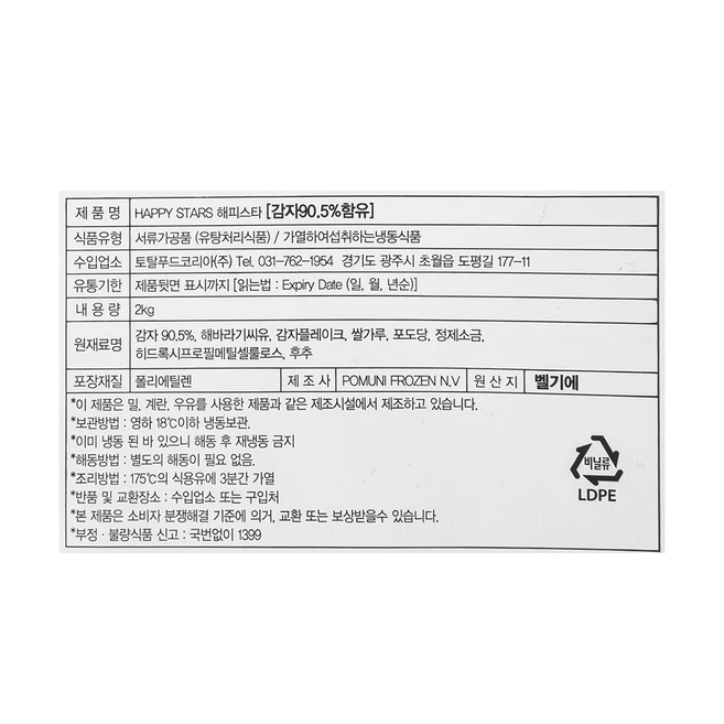 포뮤니 프로즌 해피스타 감자튀김 (냉동), 2kg, 1개