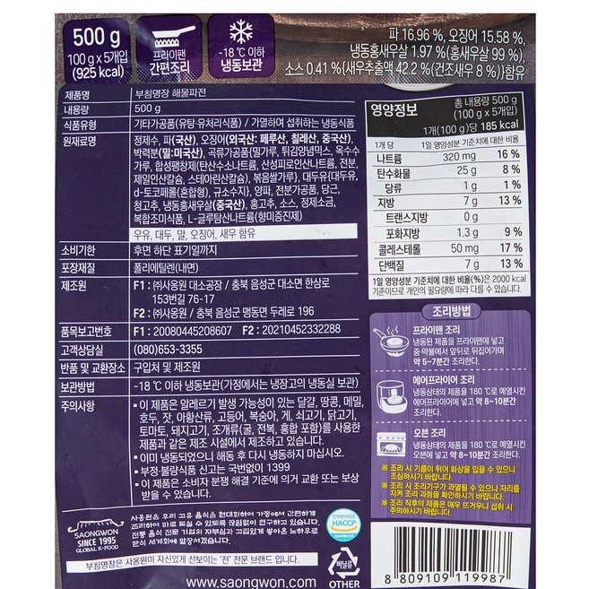 사옹원 부침명장 해물파전 (냉동), 500g, 1개
