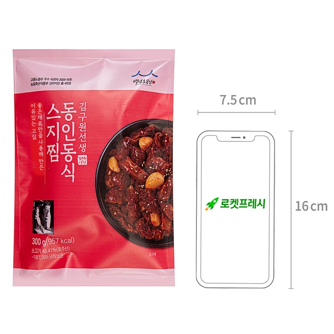 김구원선생 동인동식 스지찜 밀키트 (냉동), 300g, 1개