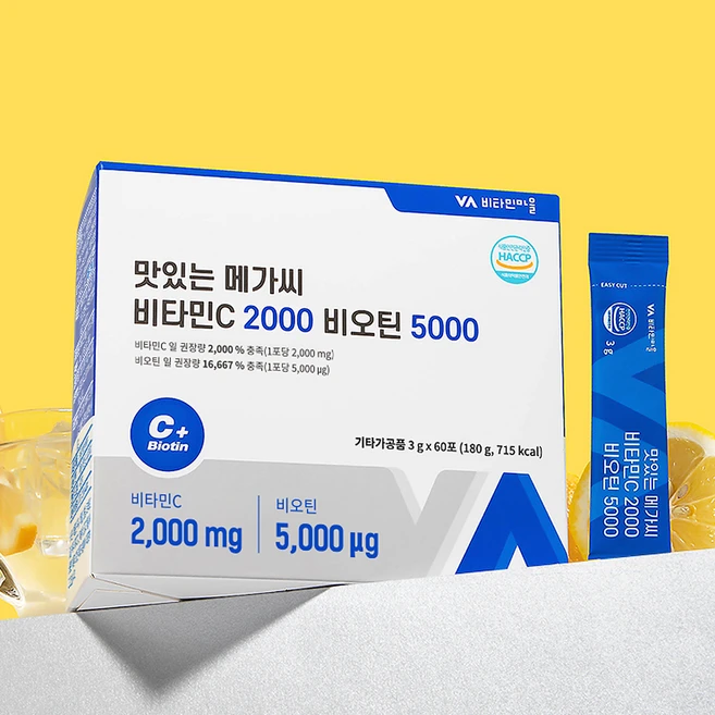 비타민마을 맛있는 메가씨 비타민C 2000 비오틴 5000 60p, 180g, 1개