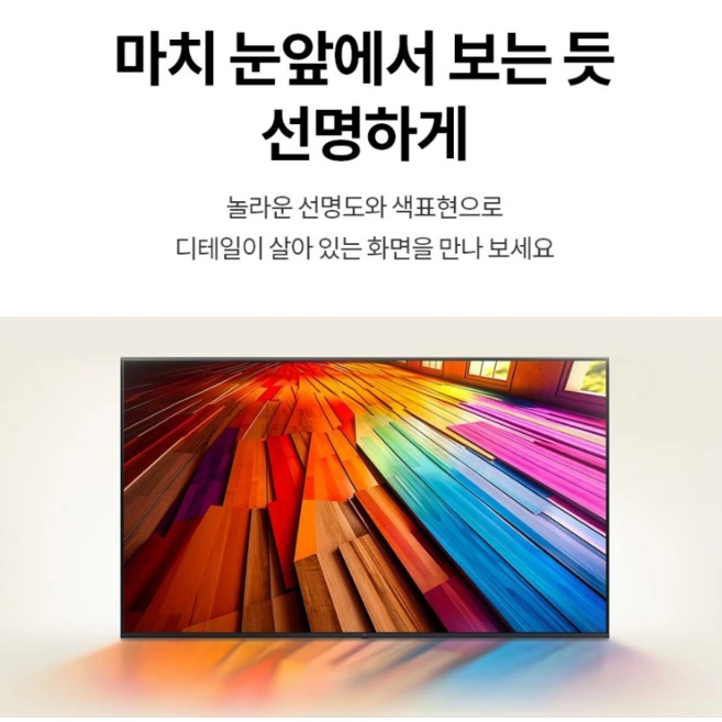 LG전자 4K UHD LED TV, 189cm(75인치), 75UT8300NNA, 벽걸이형, 방문설치