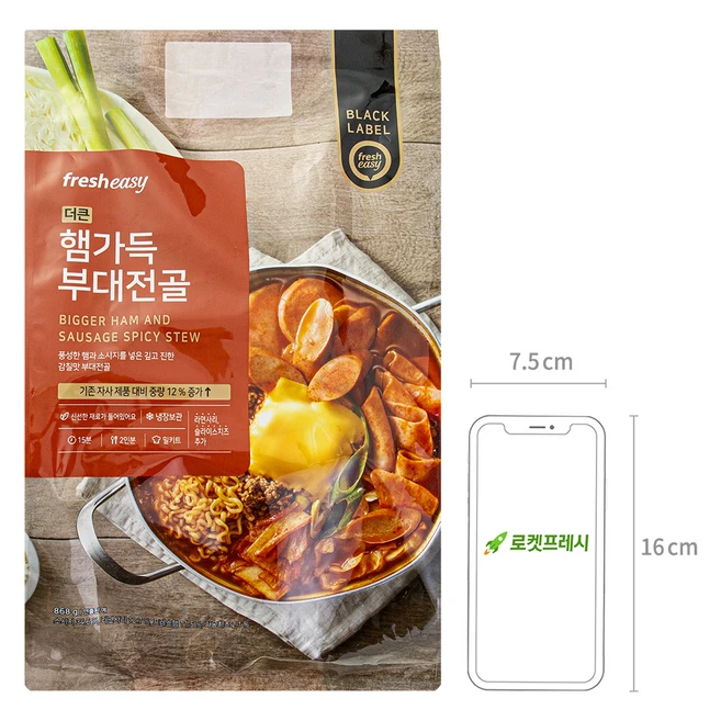 프레시지 더큰 햄가득 부대전골 밀키트 2인분, 868g, 1개