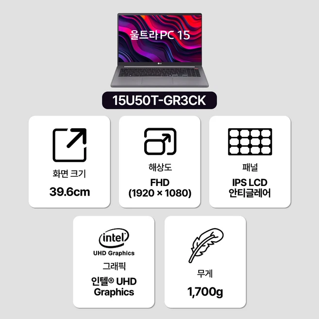 LG전자 2024 울트라 PC 15 코어i3 인텔 13세대, 타이탄실버, 256GB, 8GB, WIN11 Home, 15U50T-GR3CK