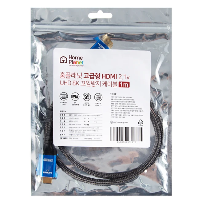 홈플래닛 UHD 8K HDMI v2.1 꼬임방지 케이블 고급형 (디지털 노이즈 필터 적용), 1개, 1m