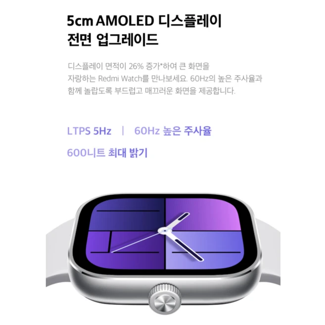 샤오미 레드미 워치 4, 실버그레이, 47.5mm, GPS