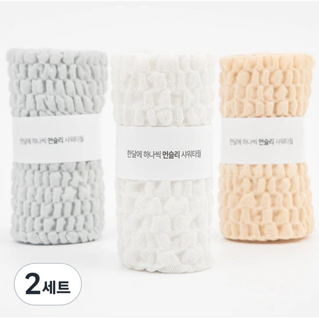 폴인홈 한달에 하나씩 먼슬리 스크럽 볼륨 샤워타월, 화이트 + 버터베이지 + 민트그레이, 3개입, 2세트