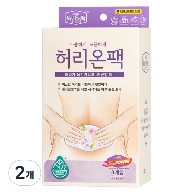 메디힐리 NEW 허리온팩 허브에센셜향, 2개, 8개입