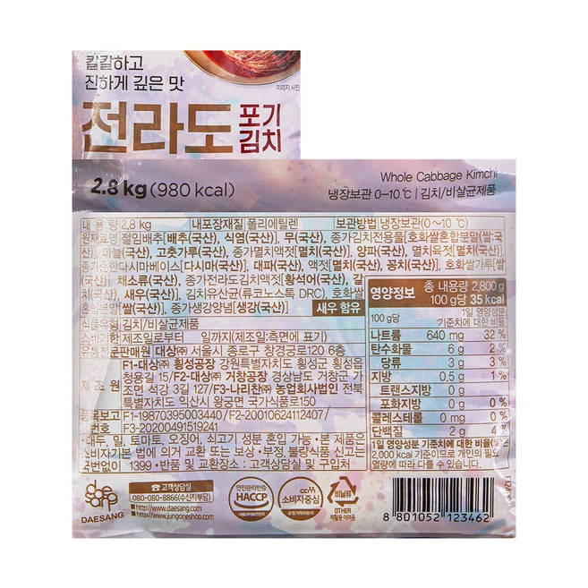 대상 종가 전라도 포기김치, 2.8kg, 1개