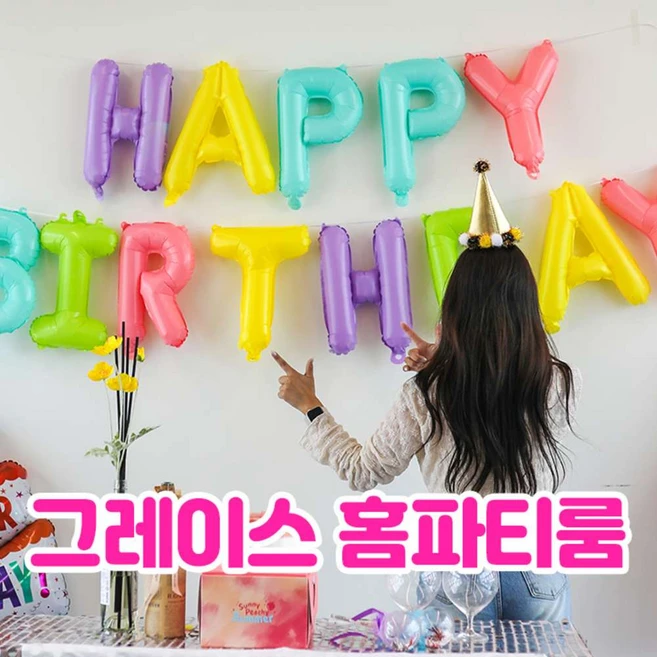 [제주] 그레이스 홈파티 룸 (우정스냅/커플스냅/가족스냅)