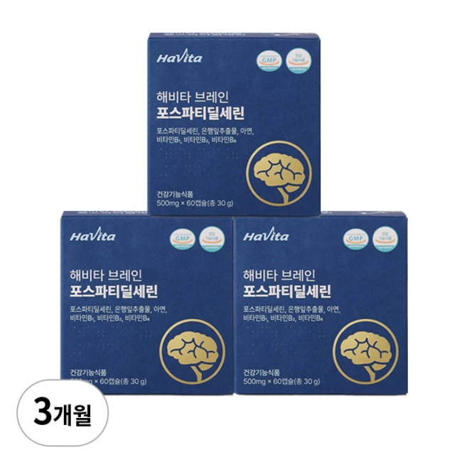 60캡슐 3개월분 패키지 해비타 브레인 포스파티딜세린 500mg 식약처인증 기억력 인지력 두뇌건강, 60정, 3박스