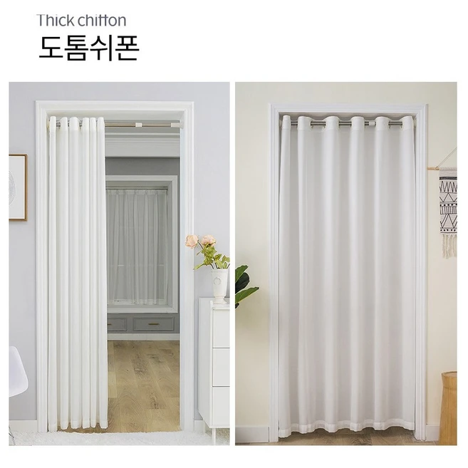 아리아 프리미엄 튼튼한 중문 공간분리 현관 커튼