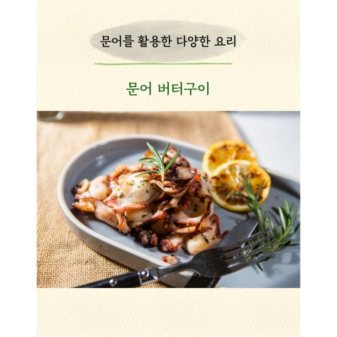 [프리미엄] 100% 자연산 활 문어 제수용, 1개, 돌문어 1kg